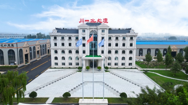 【川一股份】印尼地區(qū)發(fā)展部總司長訪問山東川一水處理科技股份有限公司